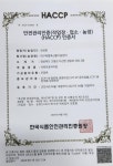 대구축협, 축산물가공센터 HACCP 인증 취득