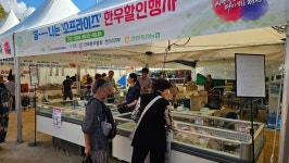천안시, 2024 농·특산물 한마당 큰잔치 개막...천안 우수농산물 선봬