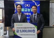 양산 물금농협, 경상남도장애인부모연대 양산시지회에 후원금 전달