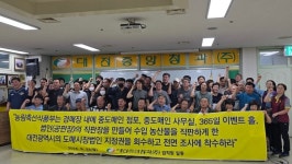 대전중앙청과 대전시의 도매시장법인 지정권 회수 하라