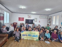 성산일출봉농협, 하반기 찾아가는 어르신 금융교실 성료