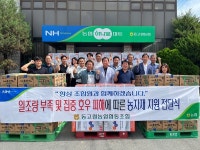 경북 동고령농협, 일조량 부족·집중호우 피해농가에 농자재 지원