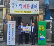 NH농협구례군지부, 구례지역아동센터에 사랑의 쌀 300만 원 기탁