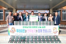 전국한우협회 금산군지부, 한우 기탁 훈훈