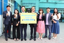 NH농협은행 대전본부, 특수학교 학생복지 증진을 위한 학교발전기금 전달