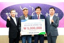 농협금산군지부, 장학기금 500만 원 기탁