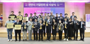 천안시, 제20회 기업인의 상 대상에 ㈜현보 선정