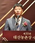 복원을 위한 헌신 노력 돋보인 3인, 대산농촌상 수상