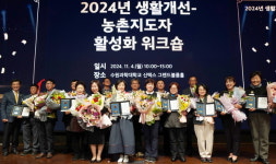 생활개선회․농촌지도자회 합동 워크숍