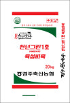 [이슈] 경주축협 TMR 사료공장, 반추동물용 섬유질 배합사료 저메탄사료 신제품 출시 눈길