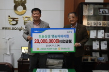 서울경기양돈농협, 안성 양성농협에 도농상생 위한 영농자재 지원금 전달