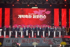 제1회 울산축협 한우축제 성료…지역경제 활성화 기여