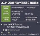 콜마비앤에이치(주)·구리농수산물공사 농림축산식품부 장관상 수상