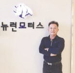 [Focus Company] 제2의 도약 선언 뉴런모터스 