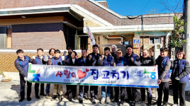 능주농협, 사랑의 집고치기 봉사