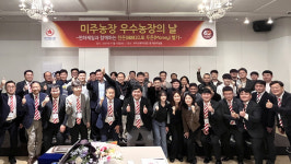 천하제일사료, 미주양돈 우수농장의 날 행사 호응