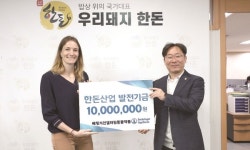 한국베링거인겔하임동물약품(주), 대한한돈협회에 발전기금 기탁