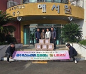 제주축협, 情(정) 나눔행사 실시