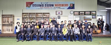 만인산농협, 제10회 조합장배 게이트볼대회 개최