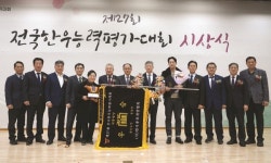 철원한우개량협회 | 종축개량협회, 전국한우능력평가대회 시상식 개최