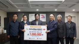 아우내영농조합법인, 천안시복지재단에 700만원 전달