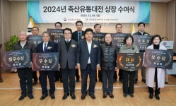 축산물품질평가원 부산울산경남지원, 2024년 축산유통대전 상장 수여식 개최