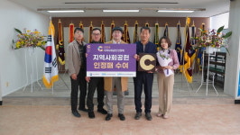 전남 서영암농협, 지역사회공헌 인정 기업 선정