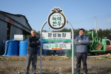 [농수축산신문-한국종축개량협회 공동기획] 가축개량에서 찾은 인생역전기 ⑨이평관·이문성 문성농장 부자