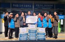 동남해농협 상주 농가주부모임, 백미 20포 기탁
