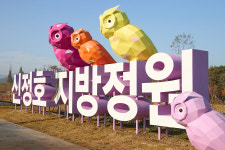 [충남도 브리핑] 아산 신정호, 충남 제1호 지방정원 등록