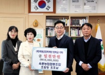 하동 옥종농협, 지역 인재 장학기금 1000만 원 기탁