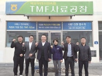 [현장] 목포무안신안축협 TMF 공장