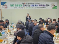 풍양농협, 새해맞이 원로조합원 건강기원