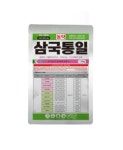 경농 삼국통일로 농사는 쉽게 작물은 풍성하게