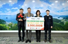 거제시산림조합, 이웃돕기 성금 200만 원 기탁 훈훈