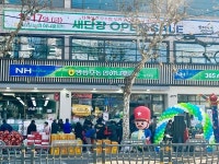 서울 영등포농협, 하나로마트 남구로점 확장…농산물 유통 활성화 고삐 바짝