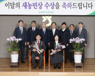 농협전남본부 , 2월 이달의 새농민상 세 쌍 선정