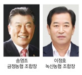 금정농협·녹산농협, 명예의 전당·그랑프리 영예