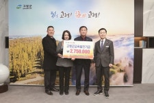 경북 동고령농협, 고령군청에 교육발전기금 전달