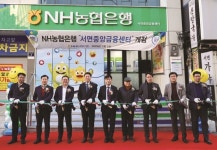 농협은행 부산 서면중앙금융센터, 금융센터 전환 개점식 열어