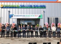 제주감귤농협 제주시지점, 경제사업장 신축 이전 개소식 개최