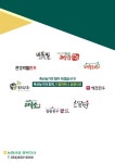 농협사료 경북지사, 우수농가 실증사례집 제작