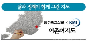 [Issue+] [농수축산신문-KMI 공동기획] 어촌여지도 ② 연동항에서 시작되는 어촌재생의 바람