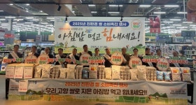 농협하나로유통, 친환경 쌀 소비촉진 행사 실시