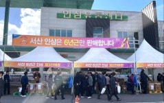 [탐방] 서산인삼농협