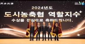 부경양돈농협, 2024년 도시농축협 역할지수+ 3년 연속 전국 1위 최우수상 수상 영예