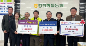 봄이 온 강진 병영면, 강진한들농협 나눔의 온기 가득