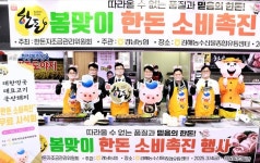농협경남본부, 우리 돼지 한돈 소비촉진 행사 개최
