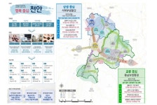  [기획1] 천안시, 농촌의 판을 다시 짠다