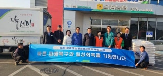 석곡농협, 하동 옥종면 산불피해 이재민에게 백세미 1톤 지원